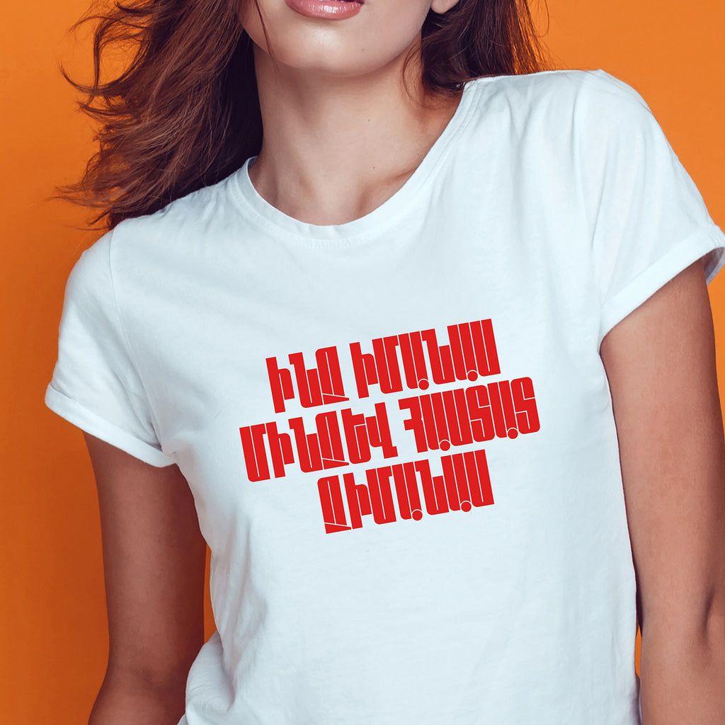 t-shirt "Inch imanas"